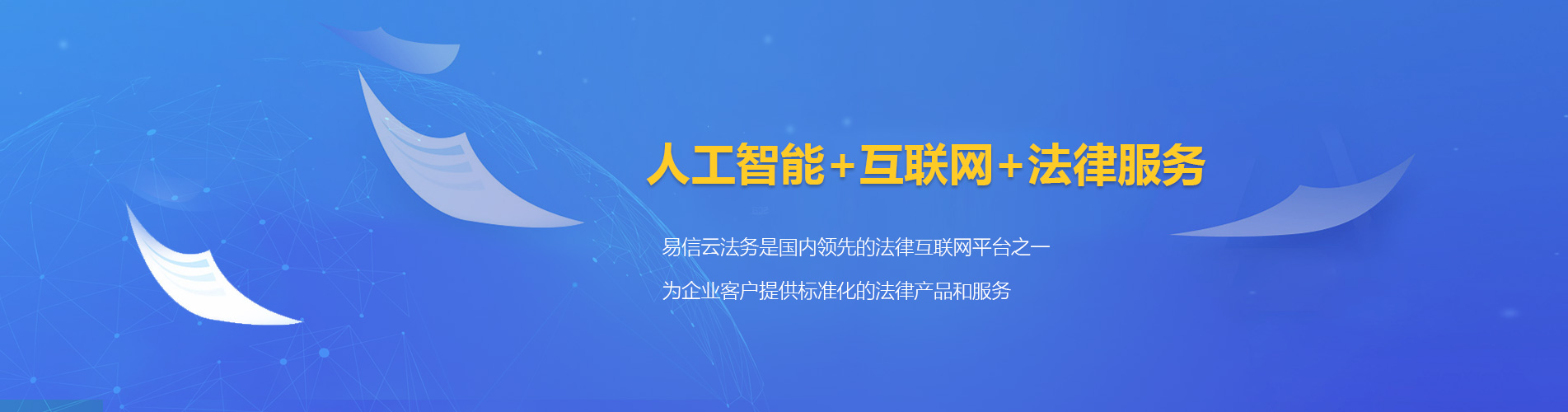 阿勒泰律师在线咨询